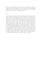 고전적 조건화, 조작적 조건화, 대리적 조건화의 원리를 각각 이용하여 새로운 행동의 학습을 시도해보고 (1)-9