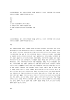 (사회복지행정론)  한국 사회복지행정의 역사를 요약하시오 나아가, 1990년대 이후 우리나라 사회복지기관에서 사회복지행정에 대한 수요-1