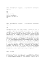 장애인의 생애주기 중 아동기의 특성을 설명하고, 그 특성을 반영한 주변의 아동기 대상 프로그램은 어떤-1