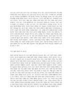 장애인의 생애주기 중 아동기의 특성을 설명하고, 그 특성을 반영한 주변의 아동기 대상 프로그램은 어떤-2