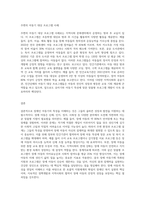 장애인의 생애주기 중 아동기의 특성을 설명하고, 그 특성을 반영한 주변의 아동기 대상 프로그램은 어떤-3