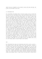 (사회복지행정론) 한국 사회복지행정의 역사를 설명하시오-8