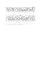 (사회복지행정론) 한국 사회복지행정의 역사를 설명하시오-9
