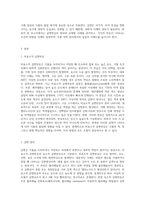 1) 식품을 조리하는 과정에서 일어나는 비효소적 갈변반응과 효소적 갈변반응으로 구분하여 갈변 원리와 대표적인 식품의 사례를 설명하시오 2) 마이야르반응이 일어나는 식품의 예를 들어 반응과 관련된 성분과 반응에 의해 생성된 맛과 성분에 대해 설명하시오-2