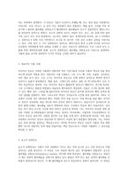 1) 식품을 조리하는 과정에서 일어나는 비효소적 갈변반응과 효소적 갈변반응으로 구분하여 갈변 원리와 대표적인 식품의 사례를 설명하시오 2) 마이야르반응이 일어나는 식품의 예를 들어 반응과 관련된 성분과 반응에 의해 생성된 맛과 성분에 대해 설명하시오-3