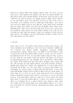 1) 식품을 조리하는 과정에서 일어나는 비효소적 갈변반응과 효소적 갈변반응으로 구분하여 갈변 원리와 대표적인 식품의 사례를 설명하시오 2) 마이야르반응이 일어나는 식품의 예를 들어 반응과 관련된 성분과 반응에 의해 생성된 맛과 성분에 대해 설명하시오-4