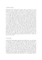 1) 식품을 조리하는 과정에서 일어나는 비효소적 갈변반응과 효소적 갈변반응으로 구분하여 갈변 원리와 대표적인 식품의 사례를 설명하시오 2) 마이야르반응이 일어나는 식품의 예를 들어 반응과 관련된 성분과 반응에 의해 생성된 맛과 성분에 대해 설명하시오-5