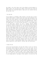 1) 식품을 조리하는 과정에서 일어나는 비효소적 갈변반응과 효소적 갈변반응으로 구분하여 갈변 원리와 대표적인 식품의 사례를 설명하시오 2) 마이야르반응이 일어나는 식품의 예를 들어 반응과 관련된 성분과 반응에 의해 생성된 맛과 성분에 대해 설명하시오-6