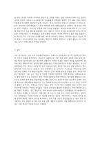1) 식품을 조리하는 과정에서 일어나는 비효소적 갈변반응과 효소적 갈변반응으로 구분하여 갈변 원리와 대표적인 식품의 사례를 설명하시오 2) 마이야르반응이 일어나는 식품의 예를 들어 반응과 관련된 성분과 반응에 의해 생성된 맛과 성분에 대해 설명하시오-7