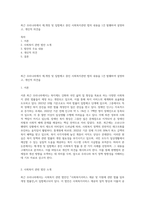 최근 우리나라에서 제,개정 및 입법예고 중인 사회복지관련 법의 내용을 1건 발췌하여 설명하고, 개인적 의견을-1
