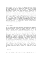 최근 우리나라에서 제,개정 및 입법예고 중인 사회복지관련 법의 내용을 1건 발췌하여 설명하고, 개인적 의견을-2