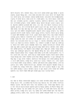 최근 우리나라에서 제,개정 및 입법예고 중인 사회복지관련 법의 내용을 1건 발췌하여 설명하고, 개인적 의견을-3