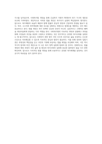 최근 우리나라에서 제,개정 및 입법예고 중인 사회복지관련 법의 내용을 1건 발췌하여 설명하고, 개인적 의견을-4