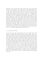 현대미술(모더니즘 & 포스트모더니즘)에 대한 보고서 작성-2