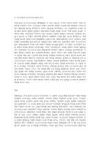 현대미술(모더니즘 & 포스트모더니즘)에 대한 보고서 작성-3