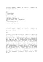 신경전달물질의 역할에 대해서 설명해 보시오 여러 신경전달물질 중 자신의 생활에서 가장 많이 작용한다고 생각되는 물질-1