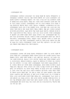 신경전달물질의 역할에 대해서 설명해 보시오 여러 신경전달물질 중 자신의 생활에서 가장 많이 작용한다고 생각되는 물질-2