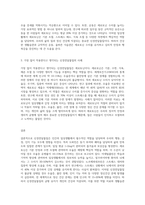 신경전달물질의 역할에 대해서 설명해 보시오 여러 신경전달물질 중 자신의 생활에서 가장 많이 작용한다고 생각되는 물질-4