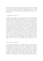 신경전달물질의 역할에 대해서 설명해 보시오 여러 신경전달물질 중 자신의 생활에서 가장 많이 작용한다고 생각되는 물질-5