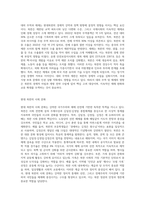 현대북한의 이해) 현대북한의 주요분야 진단과 대북정책전략 방향 및 나의 사명-6