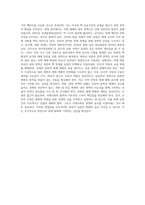 현대북한의 이해) 현대북한의 주요분야 진단과 대북정책전략 방향 및 나의 사명-9