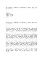 최근 우리나라에서 제,개정 및 입법예고 중인 사회복지관련 법의 내용을 1건 절취하여 설명하고, 개인적 의견을-1