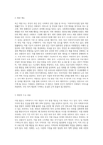 최근 우리나라에서 제,개정 및 입법예고 중인 사회복지관련 법의 내용을 1건 절취하여 설명하고, 개인적 의견을-2
