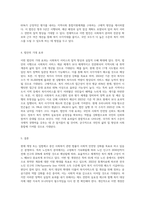 최근 우리나라에서 제,개정 및 입법예고 중인 사회복지관련 법의 내용을 1건 절취하여 설명하고, 개인적 의견을-3
