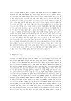 우리나라 청소년관련 법 중 개정(수정)하고 싶은 하나를 선택하여 수정해 보고 그렇게 생각하는 이유-2