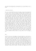 우리나라 청소년관련 법 중 개정(수정)하고 싶은 하나를 선택하여 수정해 보고 그렇게 생각하는 이유-3