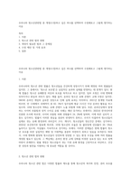 우리나라 청소년관련법 중 개정(수정)하고 싶은 하나를 선택하여 수정해보고 그렇게 생각하는 이유-1