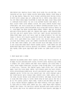 우리나라 청소년관련법 중 개정(수정)하고 싶은 하나를 선택하여 수정해보고 그렇게 생각하는 이유-2