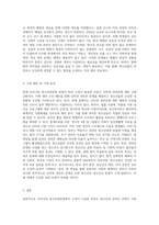우리나라 청소년관련법 중 개정(수정)하고 싶은 하나를 선택하여 수정해보고 그렇게 생각하는 이유-3