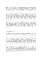 장애인의 생애주기별 특징과 욕구에 맞는 서비스 접근 방법에 대해 기술하시오 (1)-2