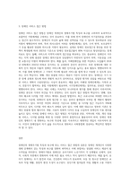 장애인의 생애주기별 특징과 욕구에 맞는 서비스 접근 방법에 대해 기술하시오 (1)-3