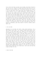 현대사회 결혼과 가족에 대한 변화와 그 변화의 의미가 무엇인지 개인적 경험에 근거하여 기술하여 보시오 (1)-2