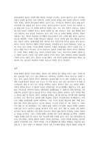 현대사회 결혼과 가족에 대한 변화와 그 변화의 의미가 무엇인지 개인적 경험에 근거하여 기술하여 보시오 (1)-3