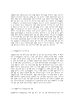 신경전달물질의 역할에 대해서 설명해 보시오 여러 신경전달물질 중 자신의 생활에서 가장 많이 작용한다고-2
