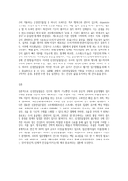 신경전달물질의 역할에 대해서 설명해 보시오 여러 신경전달물질 중 자신의 생활에서 가장 많이 작용한다고-3