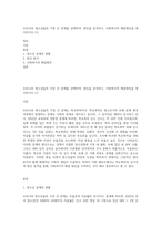 우리나라 청소년들의 가장 큰 문제를 선택하여, 원인을 분석하고, 사회복지적 해결방안을 제시하시오 (1)-1