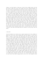 우리나라 청소년들의 가장 큰 문제를 선택하여, 원인을 분석하고, 사회복지적 해결방안을 제시하시오 (1)-2