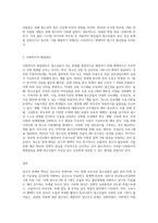 우리나라 청소년들의 가장 큰 문제를 선택하여, 원인을 분석하고, 사회복지적 해결방안을 제시하시오 (1)-3