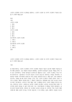 고전적 조건화와 조작적 조건화를 설명하고, 고전적 조건화 및 조작적 조건화가 적용된 광고를 각 2개씩 예를 들어-1
