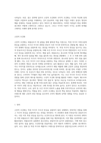 고전적 조건화와 조작적 조건화를 설명하고, 고전적 조건화 및 조작적 조건화가 적용된 광고를 각 2개씩 예를 들어-2