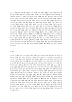 고전적 조건화와 조작적 조건화를 설명하고, 고전적 조건화 및 조작적 조건화가 적용된 광고를 각 2개씩 예를 들어-3