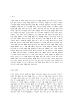 고전적 조건화와 조작적 조건화를 설명하고, 고전적 조건화 및 조작적 조건화가 적용된 광고를 각 2개씩 예를 들어-4
