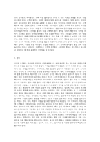 고전적 조건화와 조작적 조건화를 설명하고, 고전적 조건화 및 조작적 조건화가 적용된 광고를 각 2개씩 예를 들어-5