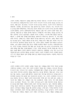고전적 조건화와 조작적 조건화를 설명하고, 고전적 조건화 및 조작적 조건화가 적용된 광고를 각 2개씩 예를 들어-6