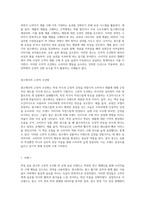 고전적 조건화와 조작적 조건화를 설명하고, 고전적 조건화 및 조작적 조건화가 적용된 광고를 각 2개씩 예를 들어-7