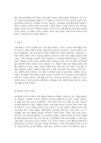 고전적 조건화와 조작적 조건화를 설명하고, 고전적 조건화 및 조작적 조건화가 적용된 광고를 각 2개씩 예를 들어-8